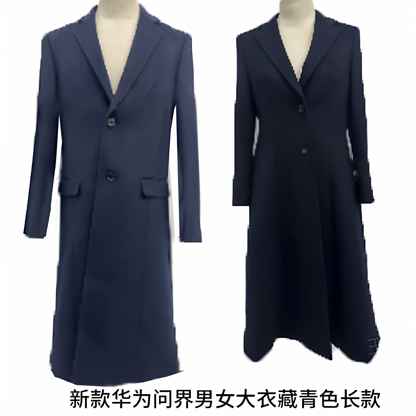 新款华为鸿蒙问界男女藏青色大衣