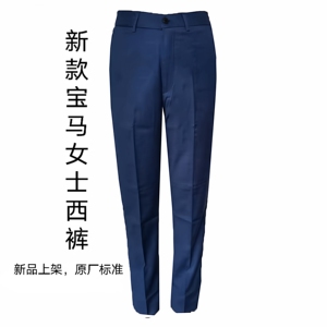 万职服饰新款宝马西裤修身