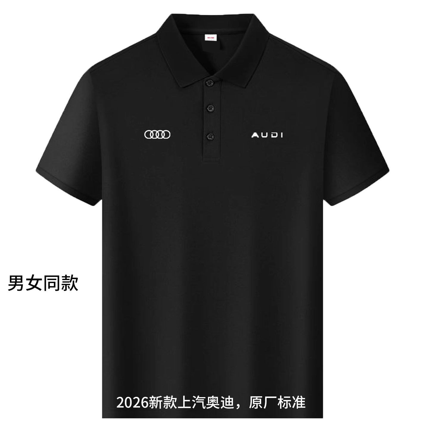 新款上汽奥迪短袖polo衫工装定制