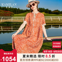 Camilla Silk Dress Women's 2026 Summer New Loose Mid-Length Lotus Leaf Collar Printed Mulberry Silk Skirt