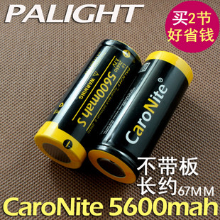caronite26650锂电池大容量充电带保护板手电筒3.7V 霸光PALIGHT