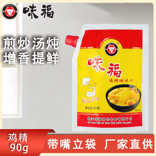 味福鸡精90g带嘴立袋家用煲汤炒菜提味增鲜高级认证烤蹄坚持理想