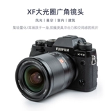 Weizhuo 13 мм F1.4 Автоматическая линза Ультра -Всемир -фиксированный Jiao Fujie x -Mount SLR -объектив