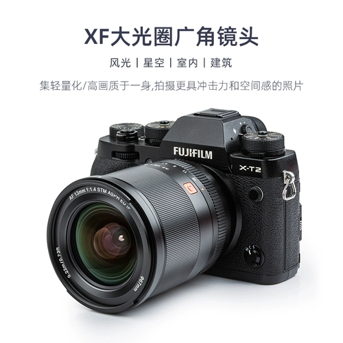 Weizhuo 13 мм F1.4 Автоматическая линза Ультра -Всемир -фиксированный Jiao Fujie x -Mount SLR -объектив