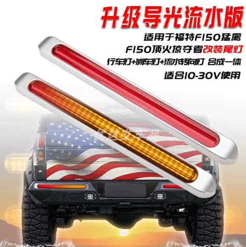 双色扫描f150猛禽72防水汽车转向