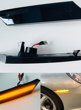 适用于保时捷Carrera997 987Boxster翼叶子板灯侧转向边灯流水911