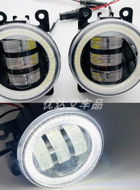 透镜高亮雾灯总成福特天使眼
