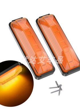 新款彩壳18LED边灯行车转向刹车灯尾灯警示改装货卡拖车12V24V