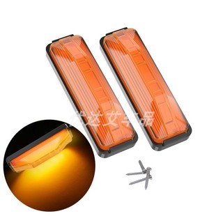 彩壳18LED边灯行车转向刹车灯尾灯警示改装 新款 货卡拖车12V24V
