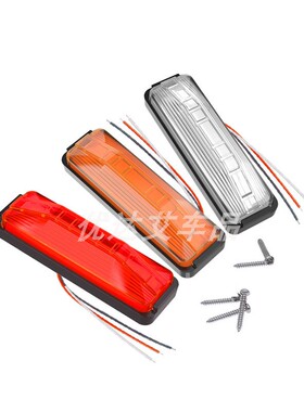 18LED边灯转向灯刹车灯尾灯警示灯适用改装货卡拖车踏板车12-24V