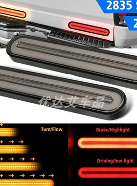 12v24v通用汽车货车卡车刹车灯尾灯流光双色导光流水转向灯100LED