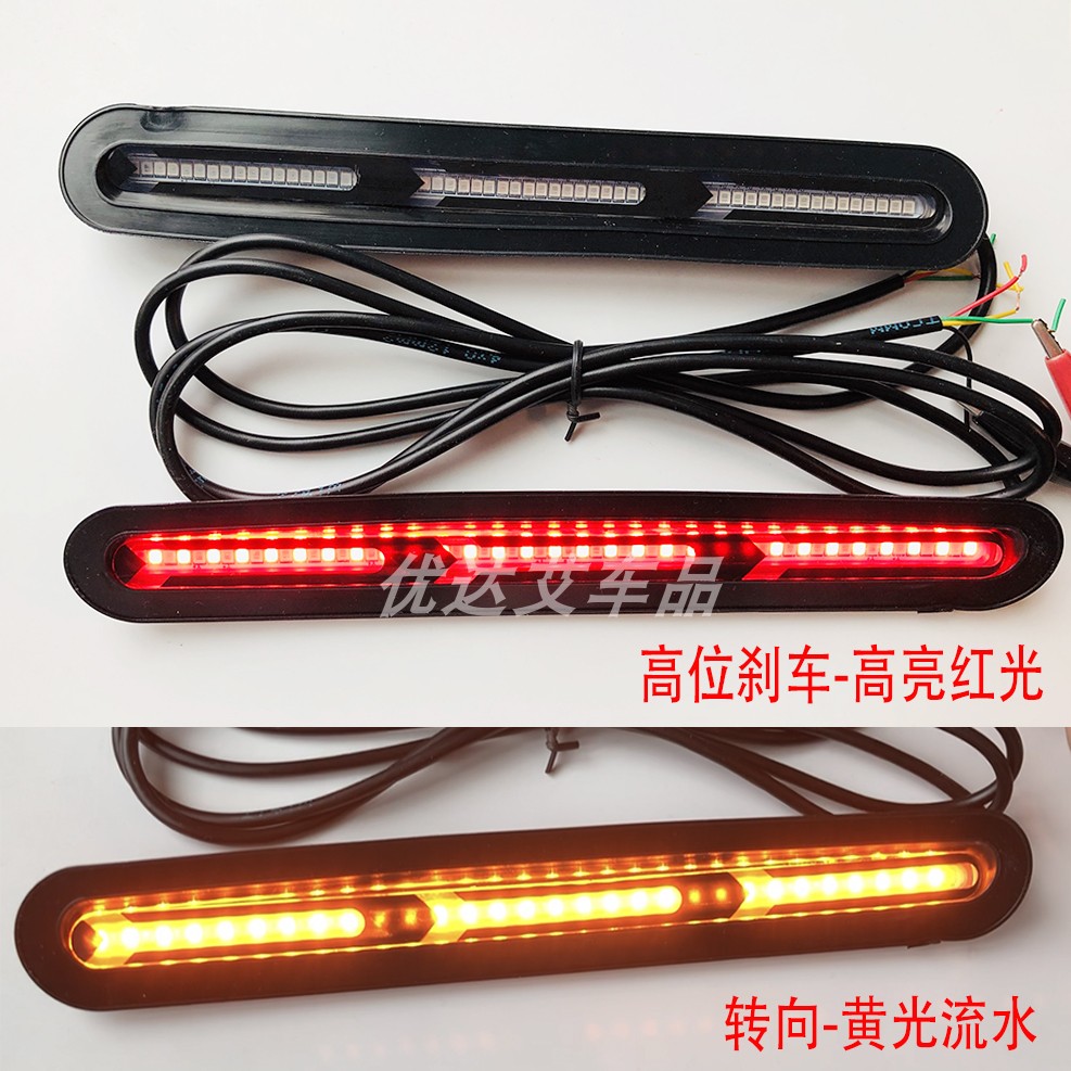 鱼骨款y形高位刹车led玻璃转向
