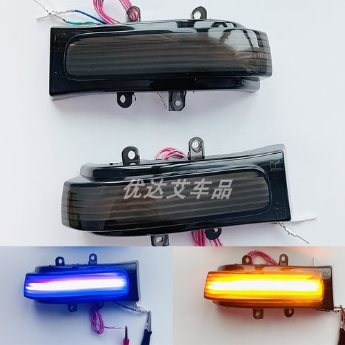 VELLFIRE大霸王流水灯改装