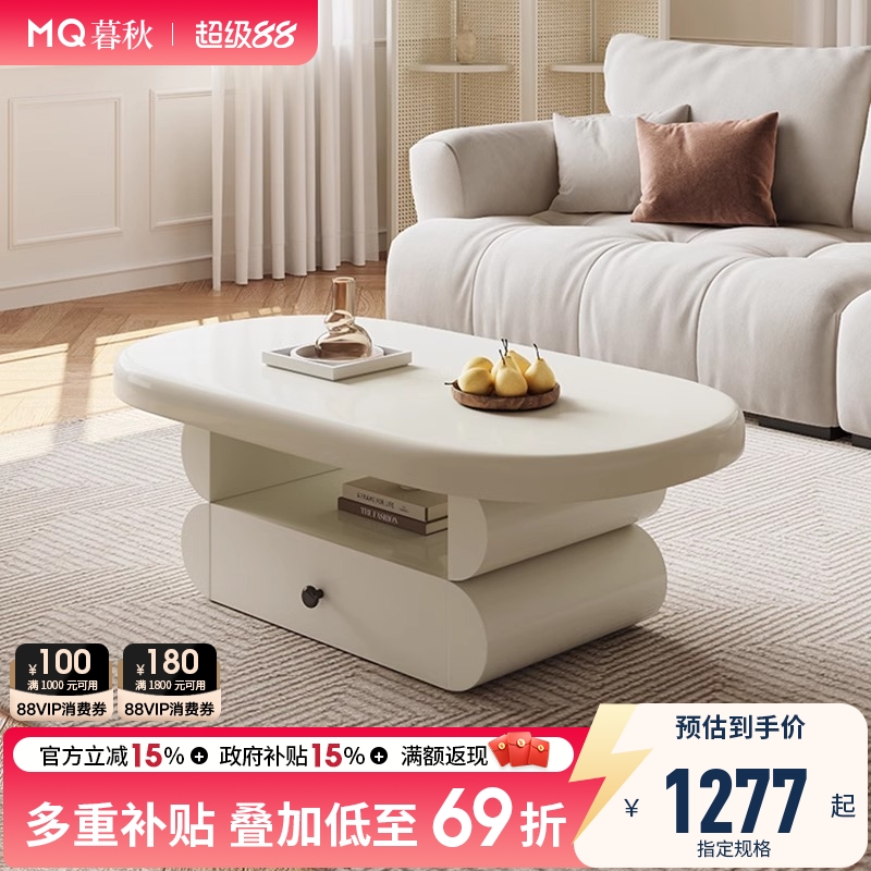 奶油风设计感椭圆形茶几2025新款客厅家用小户型简约现代组合茶几