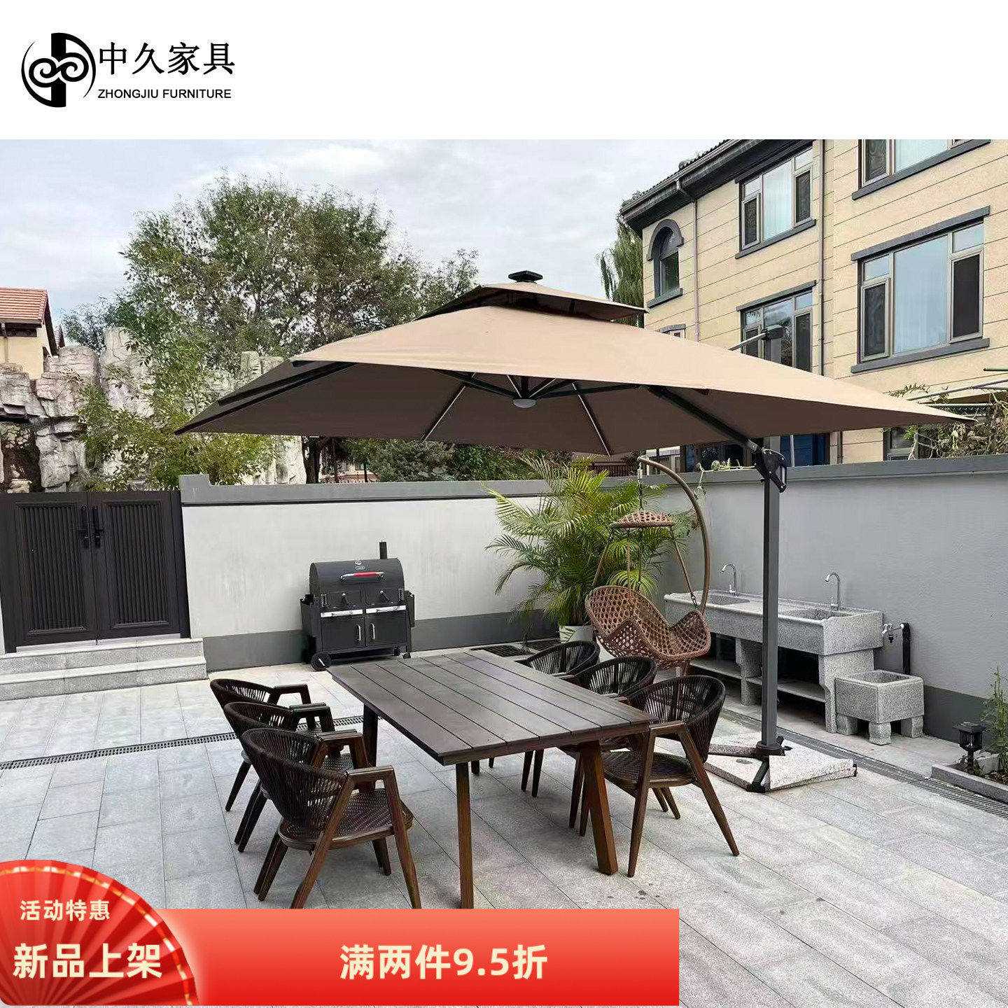 中久户外家具铝合金桌椅套件防雨桌椅套件