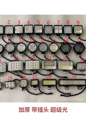 挖掘机大灯灯大臂山河智能雷沃驾驶室收割机拖拉机农用叉车灯吊车