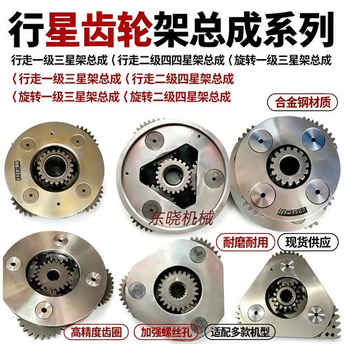 行走减速机齿轮一级二级总成齿圈