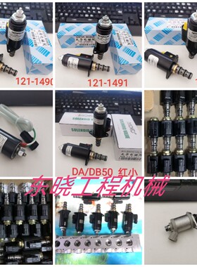 挖掘机卡特E310/311/312/313/315/316/CAT先导安全锁比例电磁阀
