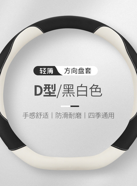 极狐T1专用Plus/Max/Pro汽车把套内饰用品装饰改装防滑方向盘套
