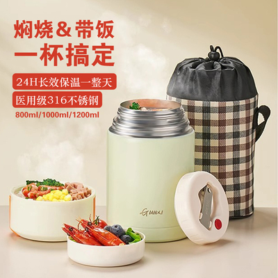 2024新款焖烧杯汤桶饭盒长效保温