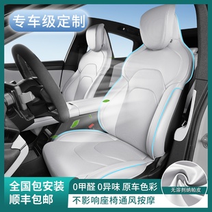适用于小米su7专用内饰进口NAPPA真皮座椅套汽车座套全包四季 通用