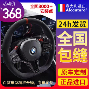 Alcantara翻毛皮方向盘套汽车防滑吸汗把套适用于宝马5系7系RS3系