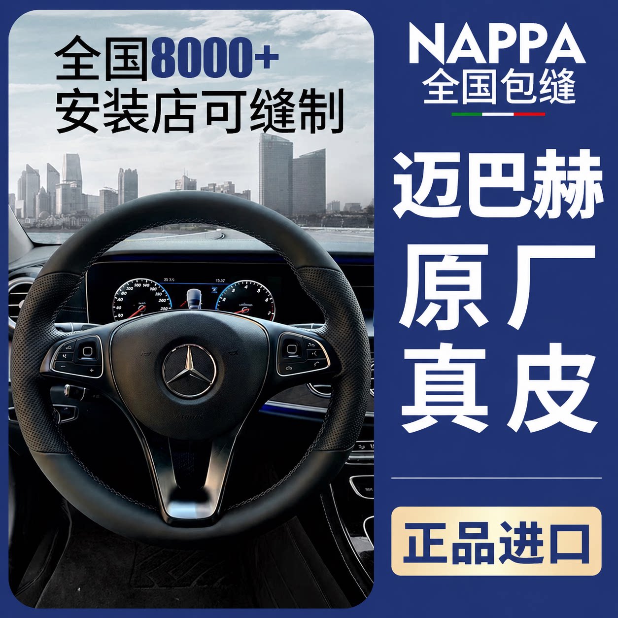 Alcantara四季通用手缝方向盘套图片