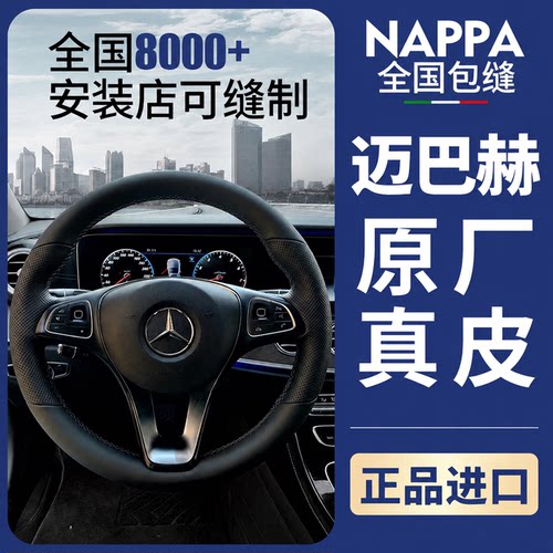 Alcantara四季通用手缝方向盘套