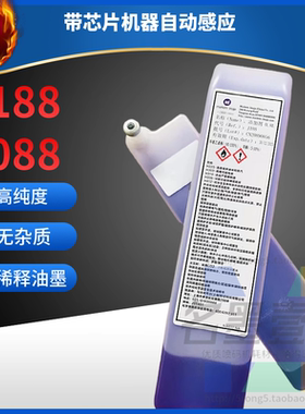 依玛士J188喷码机溶剂添加剂溶液稀释剂打印码机办公耗材包邮J088