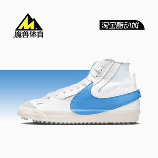 耐克Blazer Mid77开拓者男女同款耐磨复古休闲板鞋DD3111-103