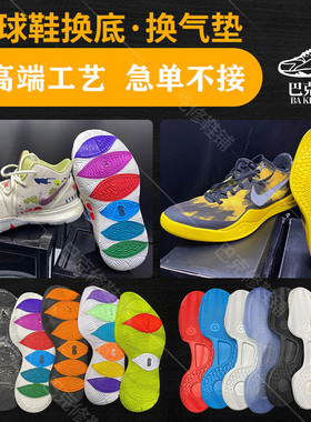巴克修鞋