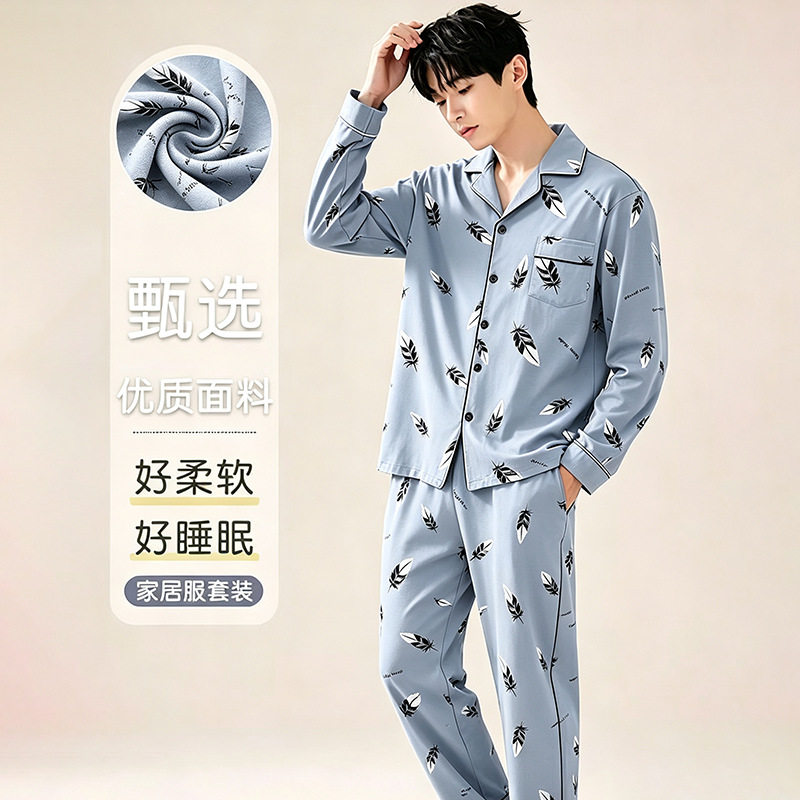 睡衣男长袖纯棉春秋款夏季男士棉男式薄款青中年开衫家居服套装