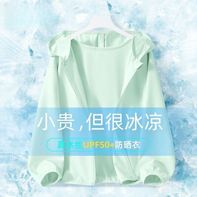 男女童防晒衣夏季2025年新款儿童轻薄冰丝速干防晒服透气外套夏装