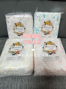 仓鼠纸棉金丝熊垫料大包无尘纸屑无纺布冬天保暖专用品花枝鼠rm