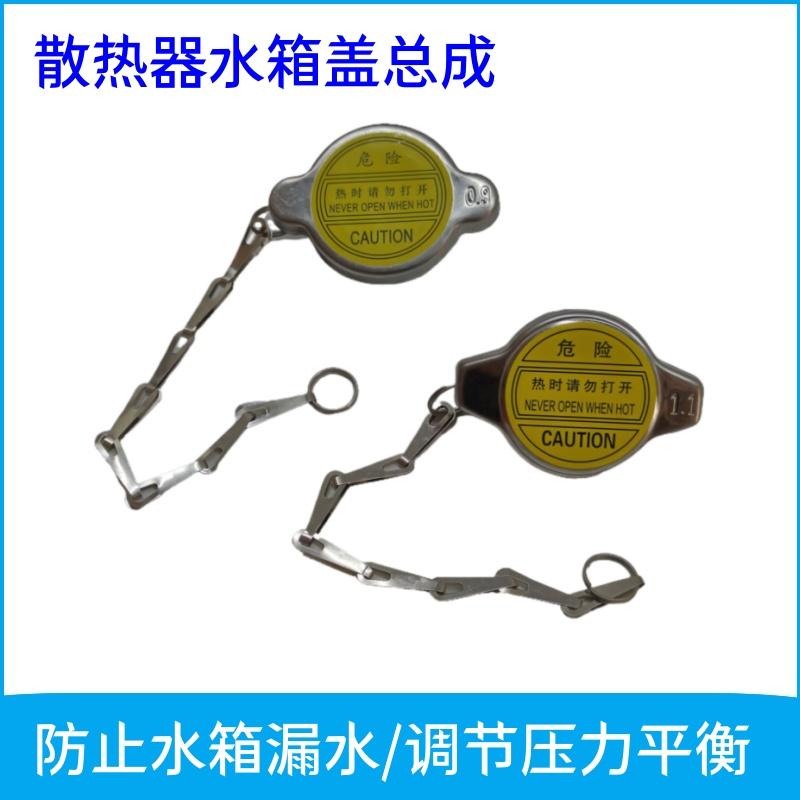 适用 比亚迪F3水箱盖 F0L3G3F6S6M6g6散热器盖 水箱盖总成 配件