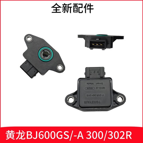 黄龙BJ600GS/-A 300/302R/500/502/X/C/752S/800节气门位置传感器