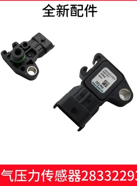 T600 20L 4G63进气压力传感器原厂 28332293 全新 德尔福