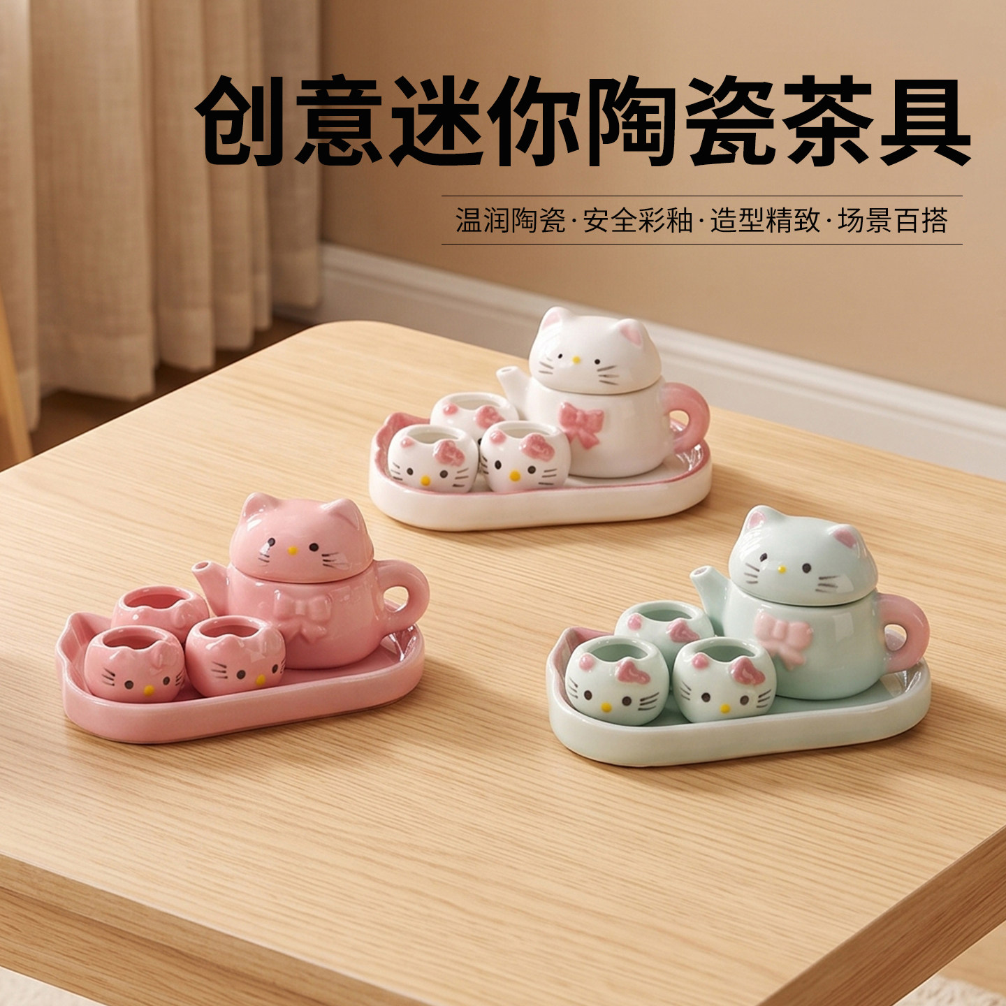 可爱猫咪迷你陶瓷小茶具图片