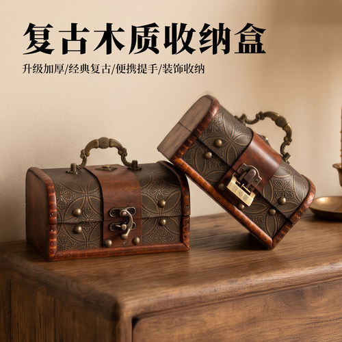 复古木质收纳盒带提手加厚道具盒古风造景装饰盒子上锁藏宝小木盒
