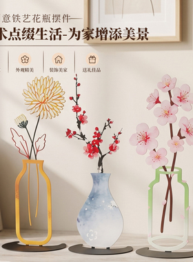 创意铁艺花瓶摆件多巴胺