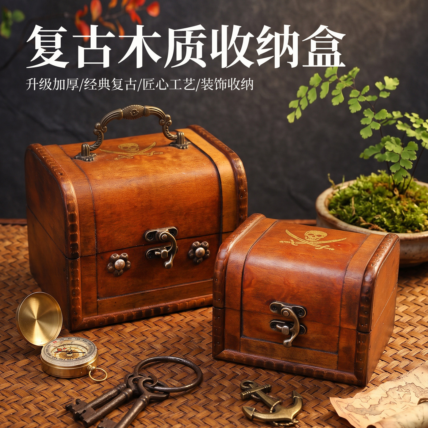 复古海盗收纳盒儿童玩具道具盒图片