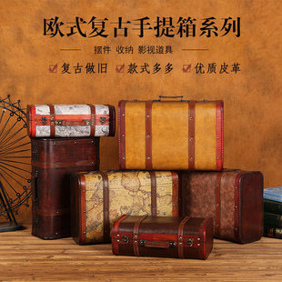 饰品箱子美式 复古手提箱落地摆件装 皮箱拍照摄影橱窗陈列道具木箱