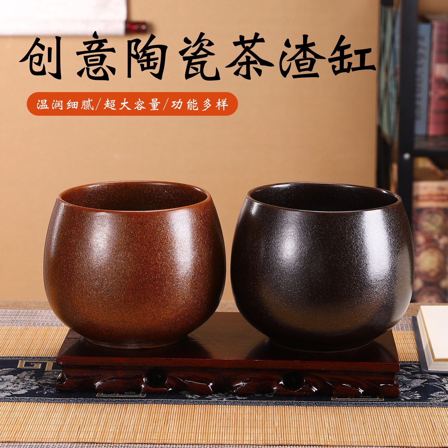 茶水间茶桌废水茶渣缸高端陶瓷茶水桶中式极简茶具茶水缸茶洗配件