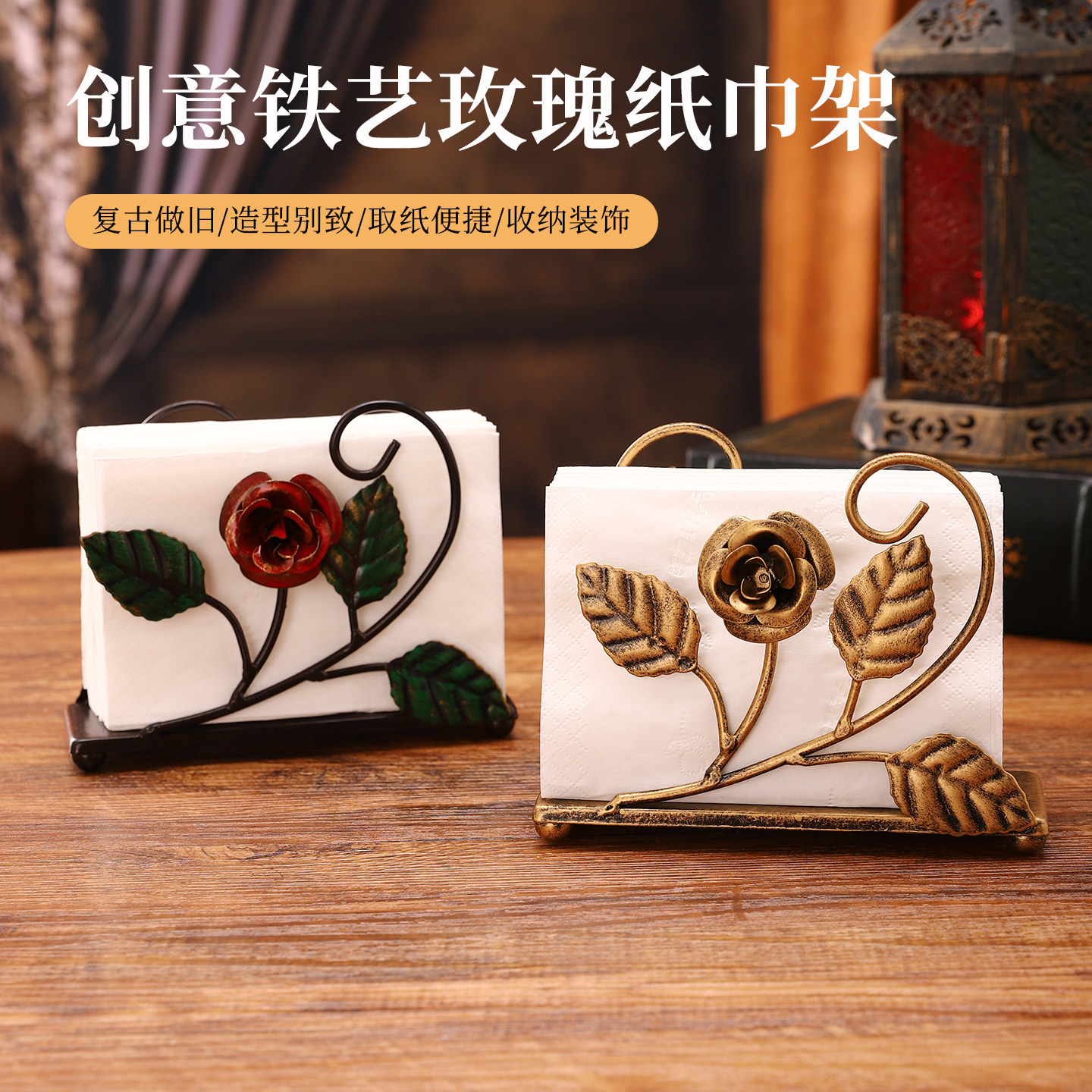 复古立式玫瑰花纸巾架酒店餐厅纸巾收纳摆件做旧风桌面餐桌纸巾座