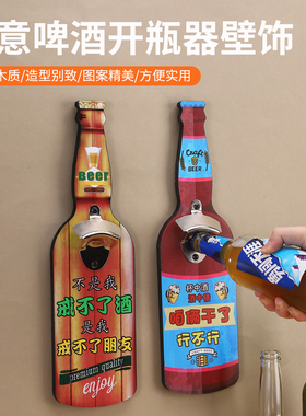 酒吧复古啤酒开瓶器烧烤摊启瓶器