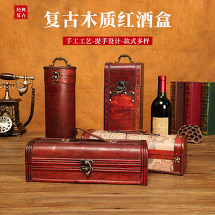 高档红酒盒包装盒葡萄酒礼盒空盒木盒封酒仪式婚礼双支可定制酒盒