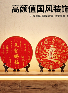 国风红色吉祥文字摆设