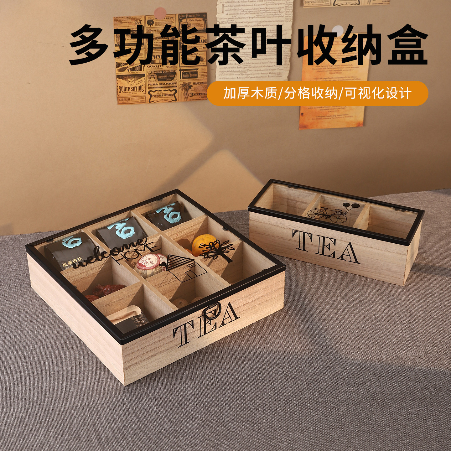 复古茶叶收纳盒分格茶包储物木盒图片