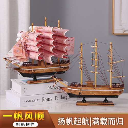 一帆风顺帆船折钱diy摆件礼物