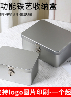 带锁箱子小型保管盒储物盒子玩具卡片收纳盒简约防尘整理铁盒纯色